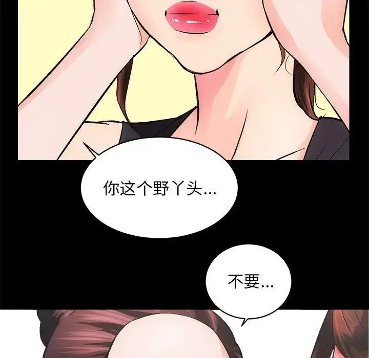 房产姐妹花 第2话 第74页