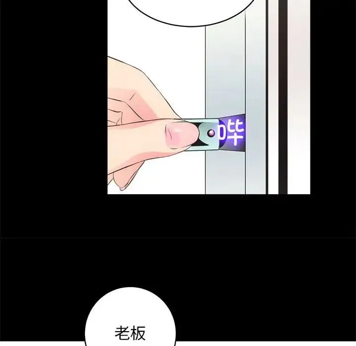 房产姐妹花 第2话 第140页