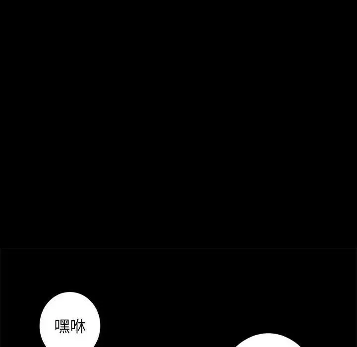 房产姐妹花 第2话 第30页
