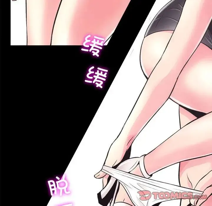 房产姐妹花 第2话 第132页