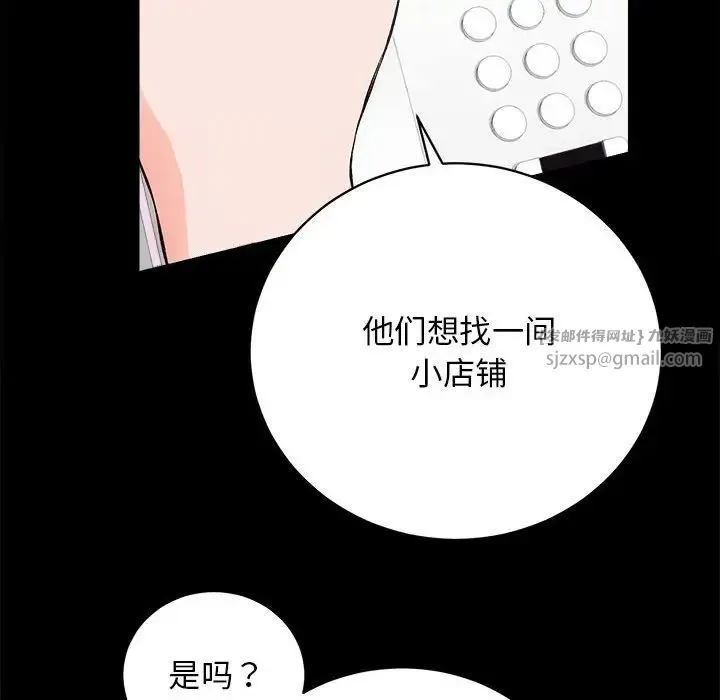 房产姐妹花 第2话 第53页