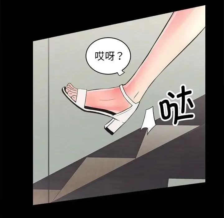 房产姐妹花 第2话 第179页