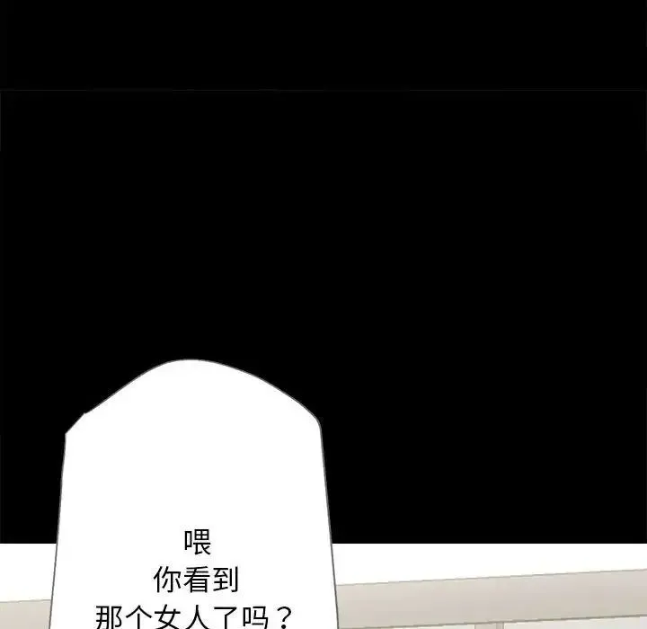 房产姐妹花 第2话 第12页