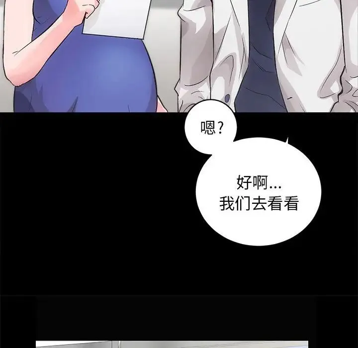房产姐妹花 第2话 第87页