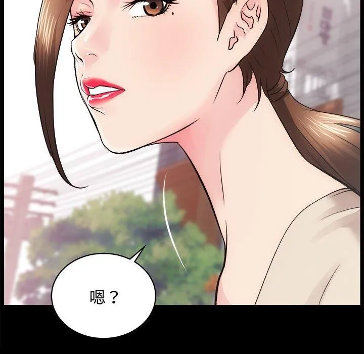 房产姐妹花 第14話 第96页