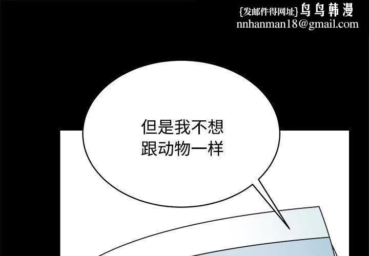 房产姐妹花 第14話 第1页