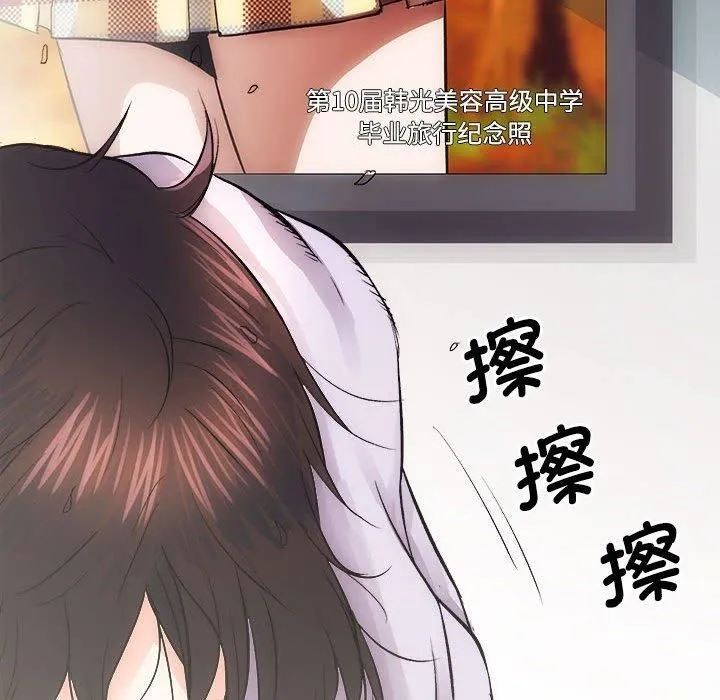房产姐妹花 第14話 第25页