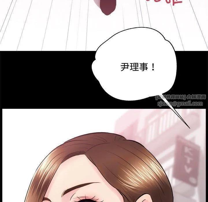 房产姐妹花 第14話 第95页