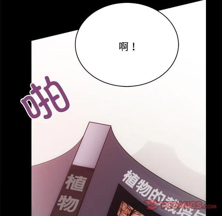 房产姐妹花 第14話 第81页