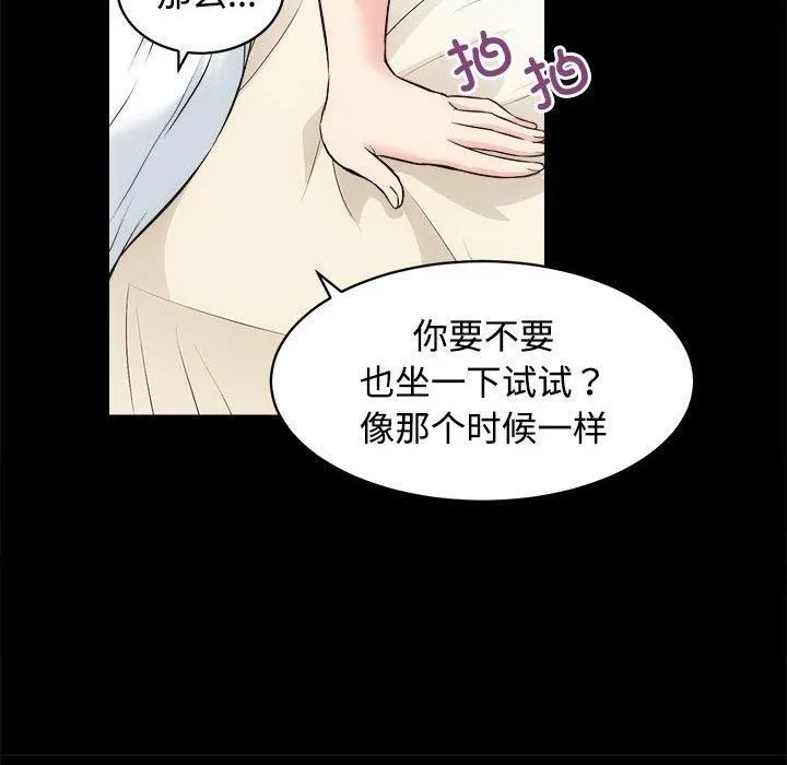 房产姐妹花 第14話 第72页
