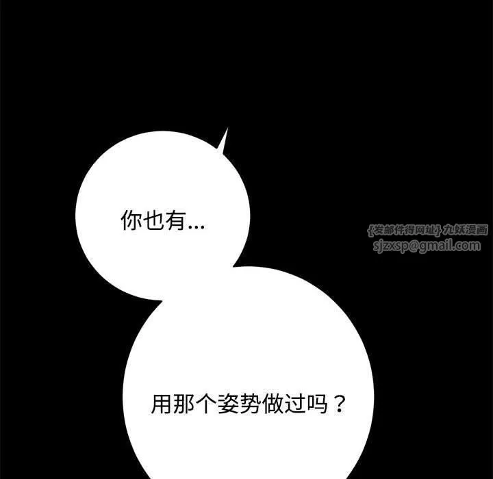 房产姐妹花 第14話 第124页
