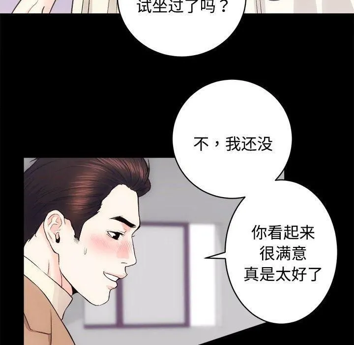 房产姐妹花 第14話 第68页