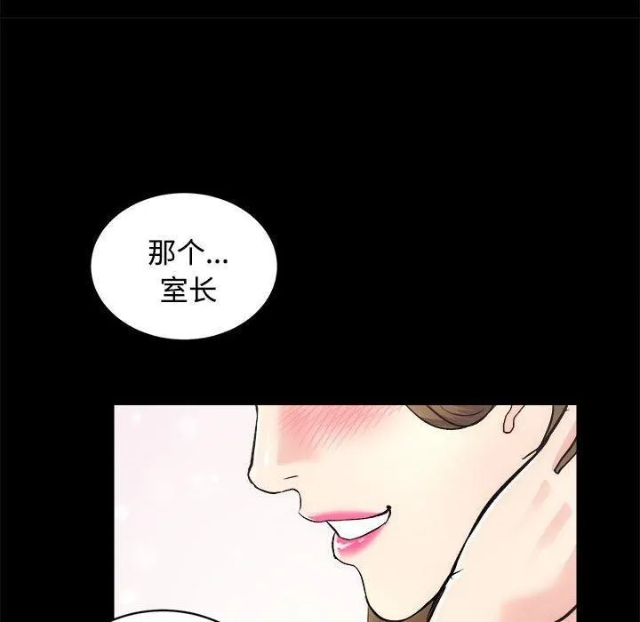 房产姐妹花 第14話 第122页
