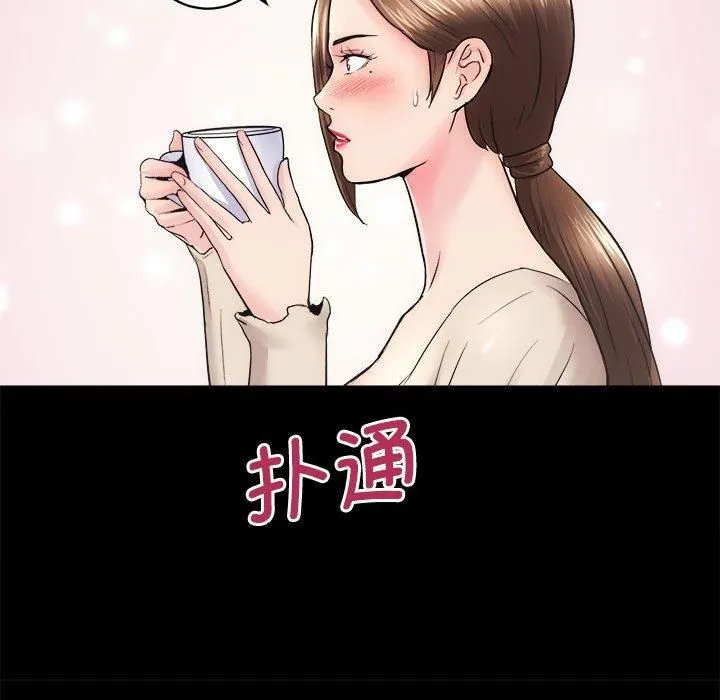 房产姐妹花 第14話 第38页