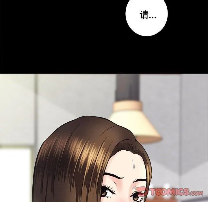 房产姐妹花 第14話 第9页