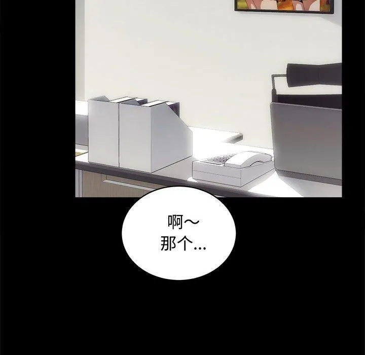 房产姐妹花 第14話 第22页