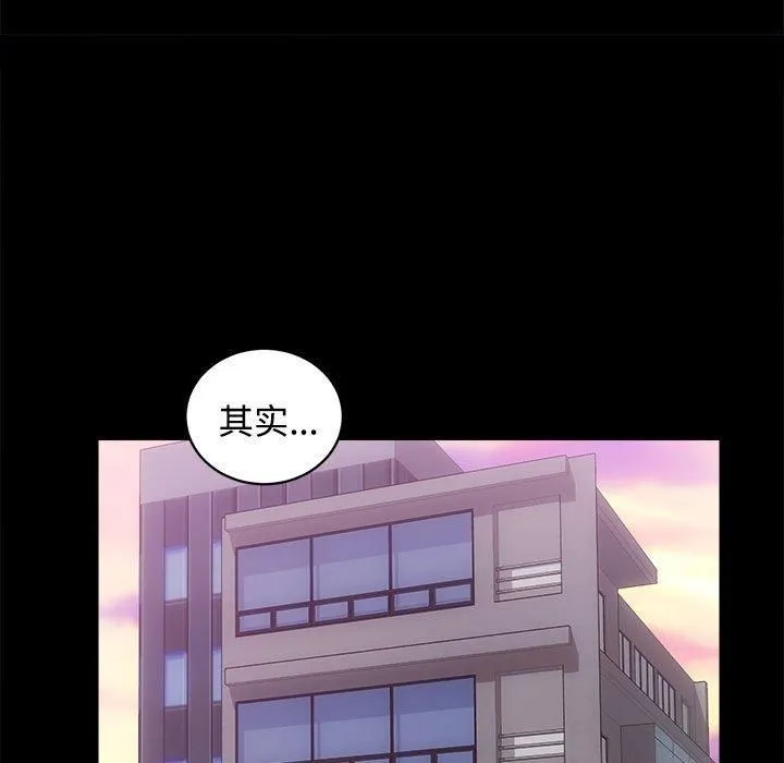 房产姐妹花 第14話 第61页