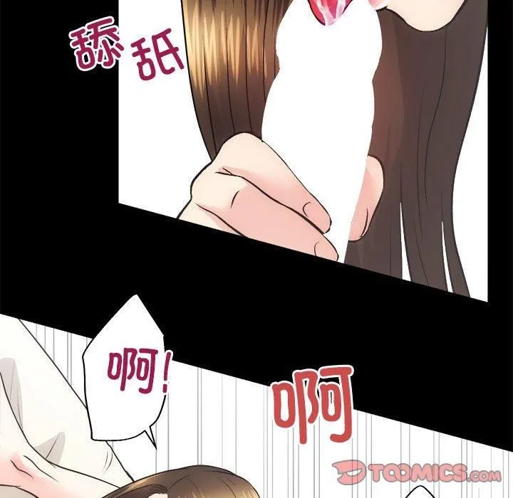 房产姐妹花 第14話 第111页