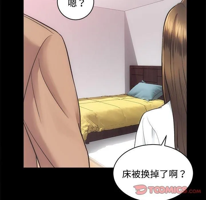 房产姐妹花 第14話 第63页