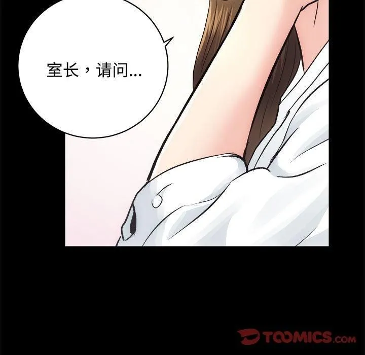 房产姐妹花 第14話 第123页