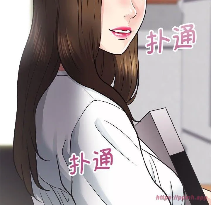 房产姐妹花 第14話 第10页