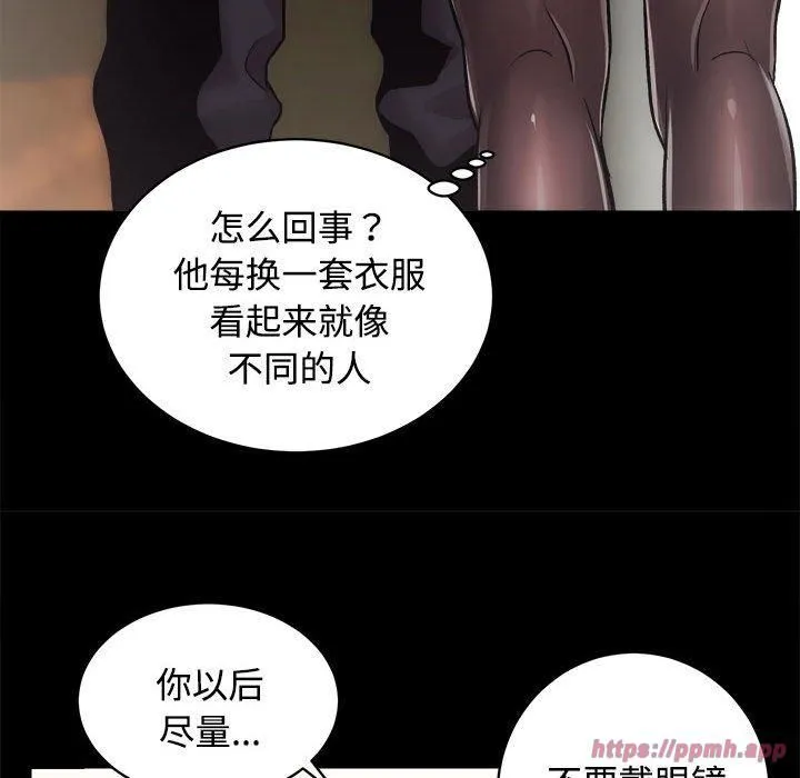 房产姐妹花 第14話 第50页