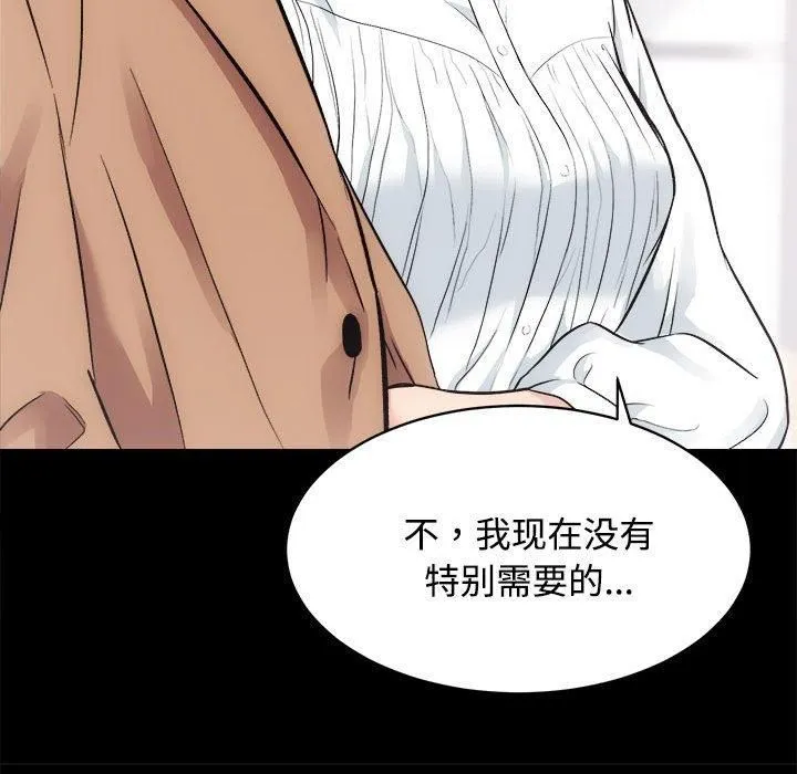 房产姐妹花 第14話 第77页