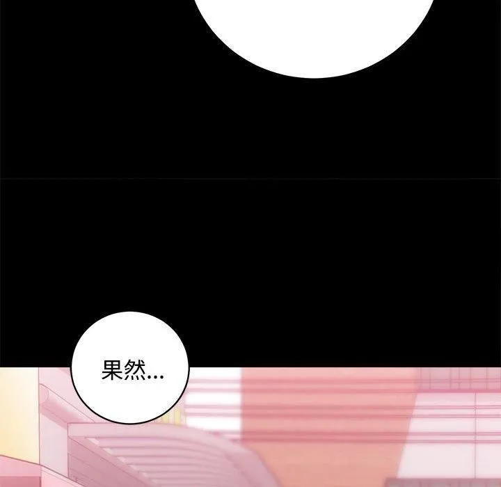 房产姐妹花 第14話 第92页