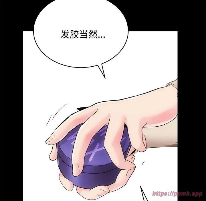 房产姐妹花 第14話 第30页