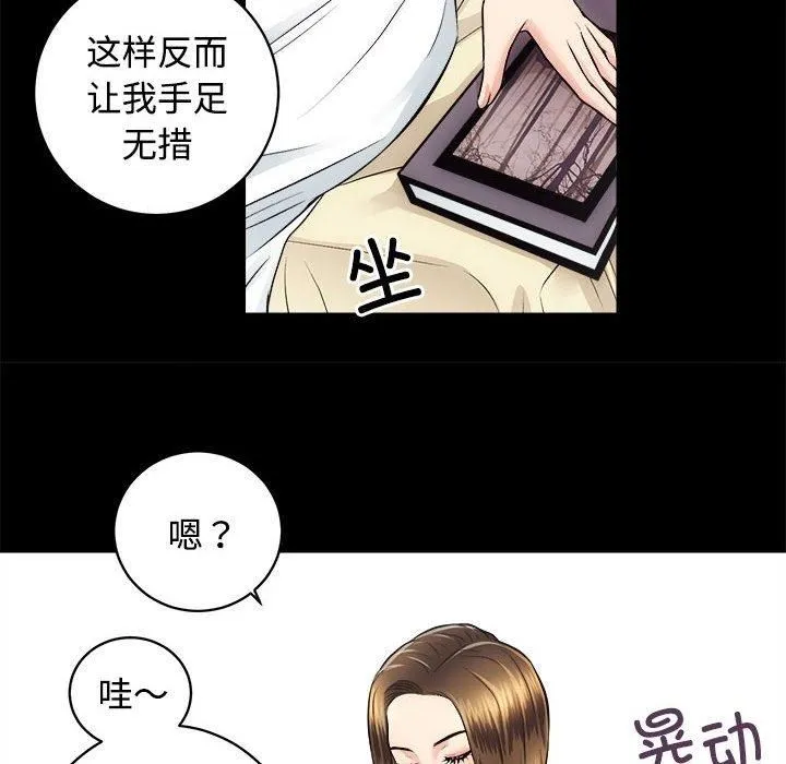 房产姐妹花 第14話 第66页