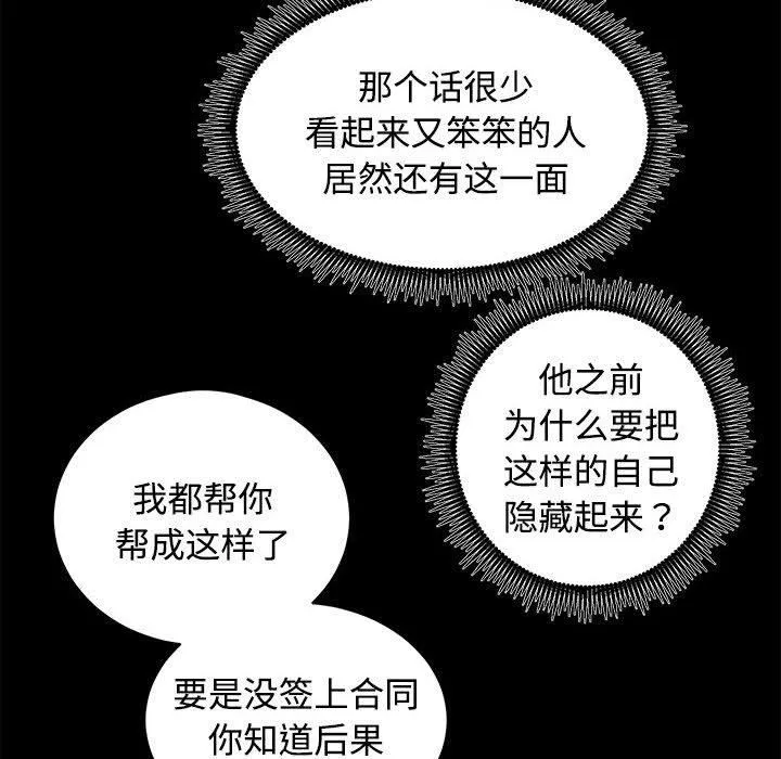房产姐妹花 第14話 第52页