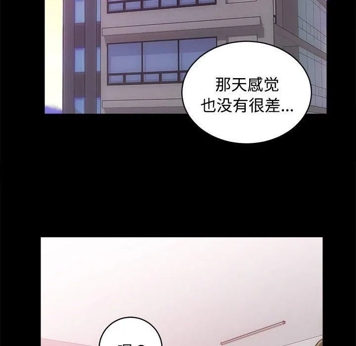 房产姐妹花 第14話 第62页