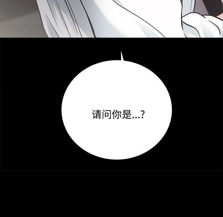 房产姐妹花 第14話 第11页