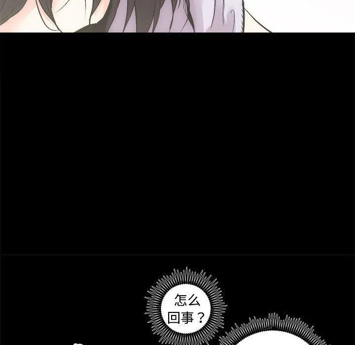 房产姐妹花 第14話 第26页