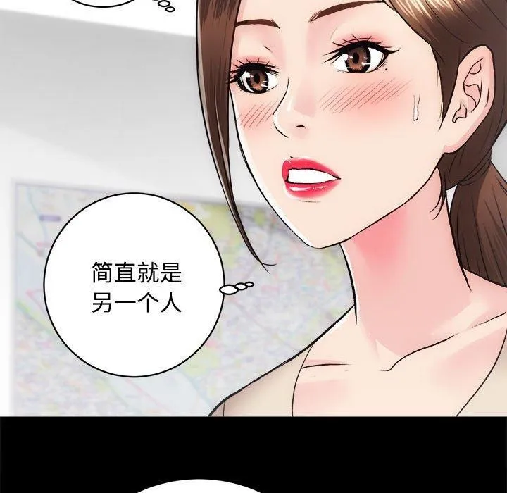 房产姐妹花 第14話 第29页