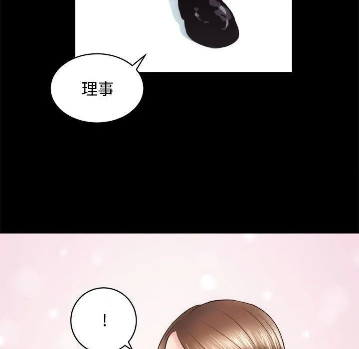 房产姐妹花 第14話 第37页