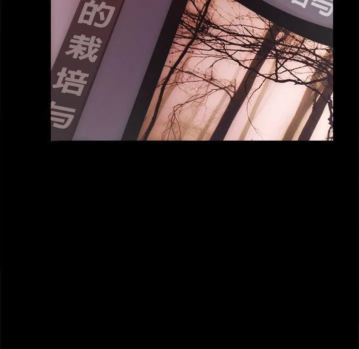 房产姐妹花 第14話 第82页