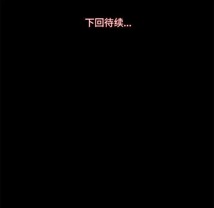 房产姐妹花 第14話 第126页