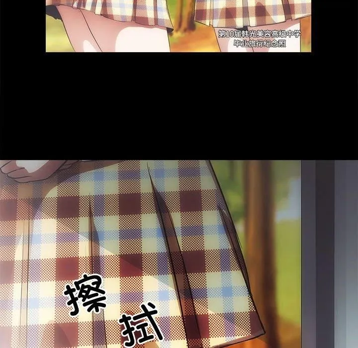 房产姐妹花 第14話 第24页