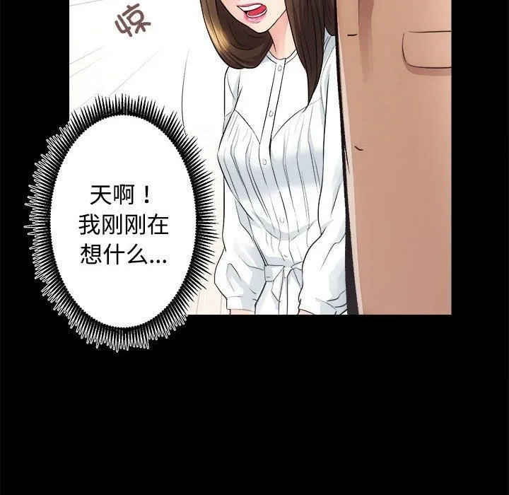 房产姐妹花 第14話 第121页