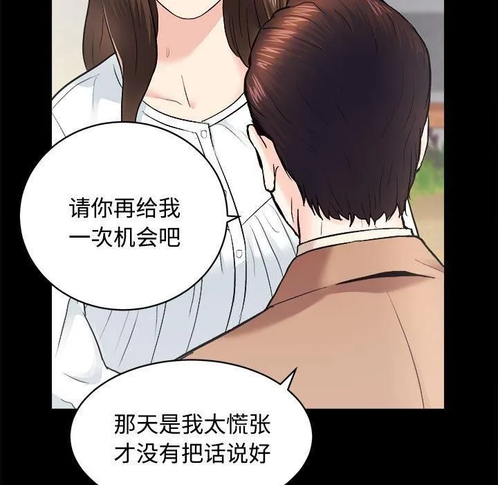 房产姐妹花 第14話 第58页