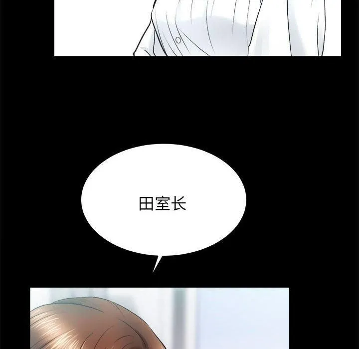 房产姐妹花 第12話 第69页