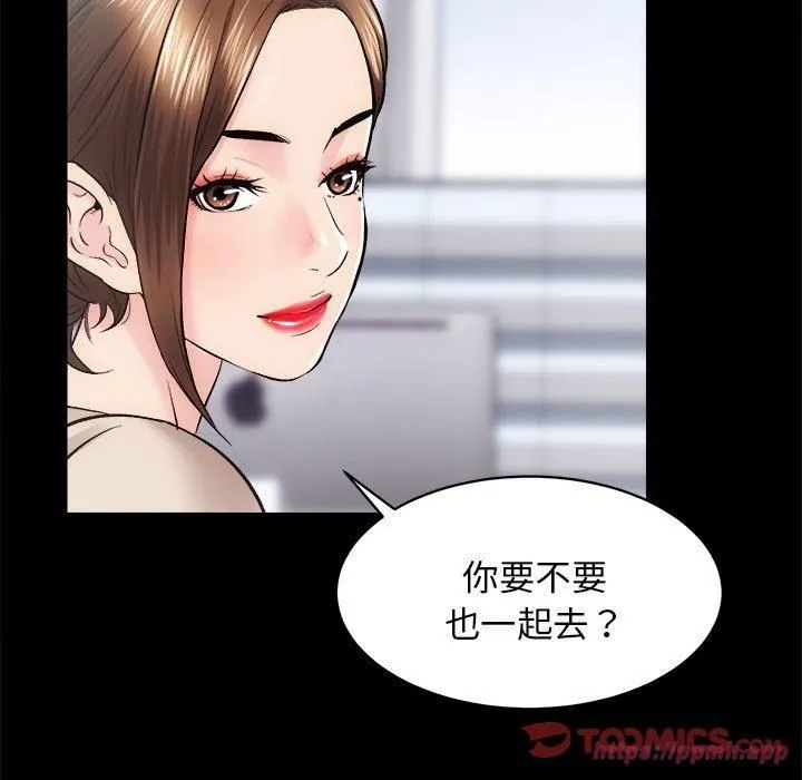 房产姐妹花 第12話 第70页