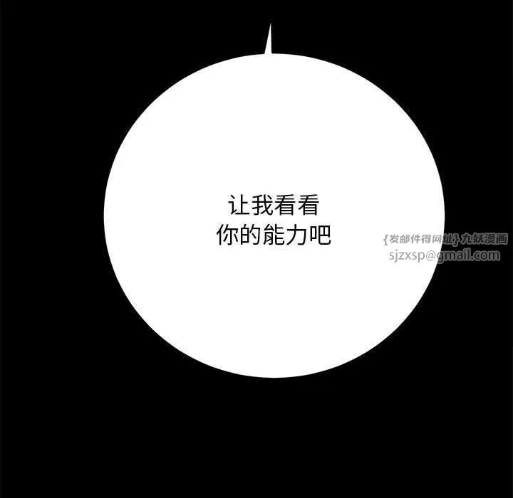 房产姐妹花 第12話 第115页