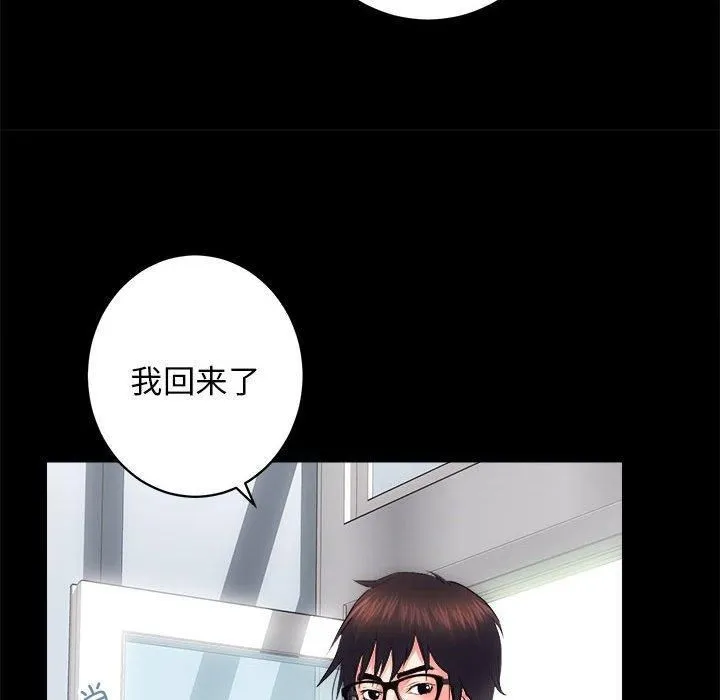 房产姐妹花 第12話 第61页