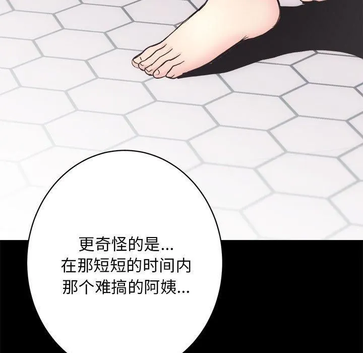 房产姐妹花 第12話 第12页