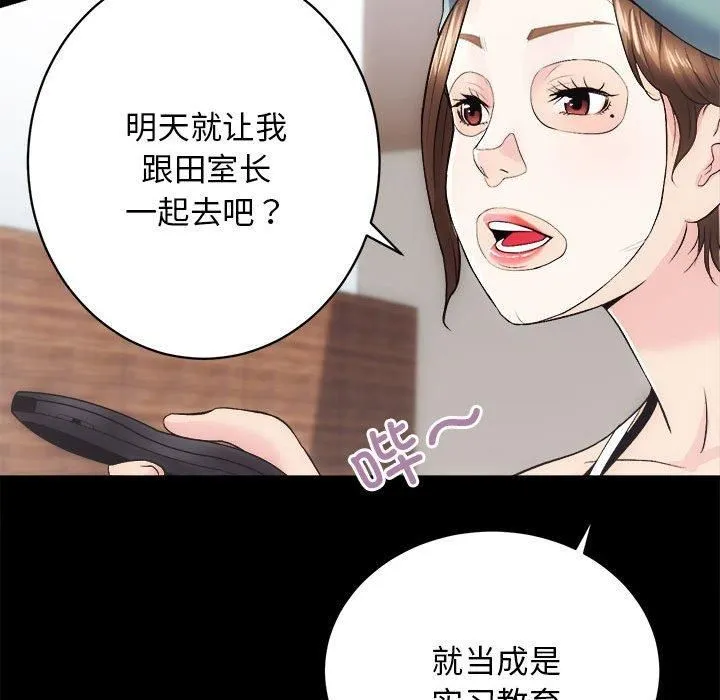 房产姐妹花 第12話 第48页