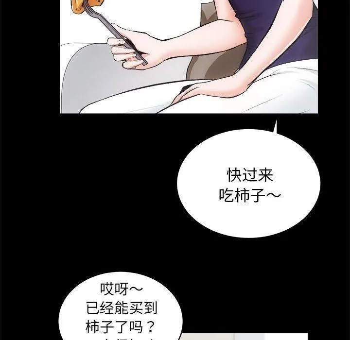 房产姐妹花 第12話 第23页