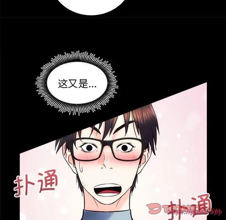 房产姐妹花 第12話 第110页