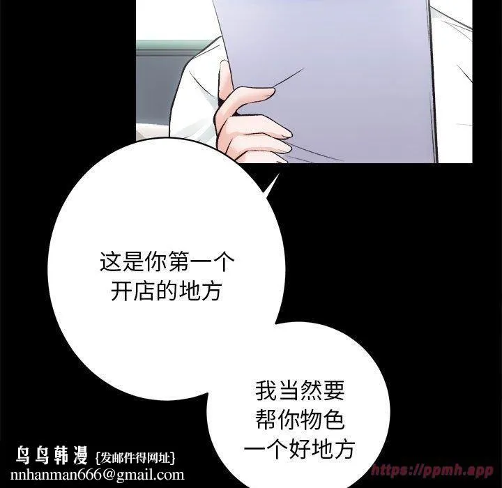 房产姐妹花 第12話 第60页
